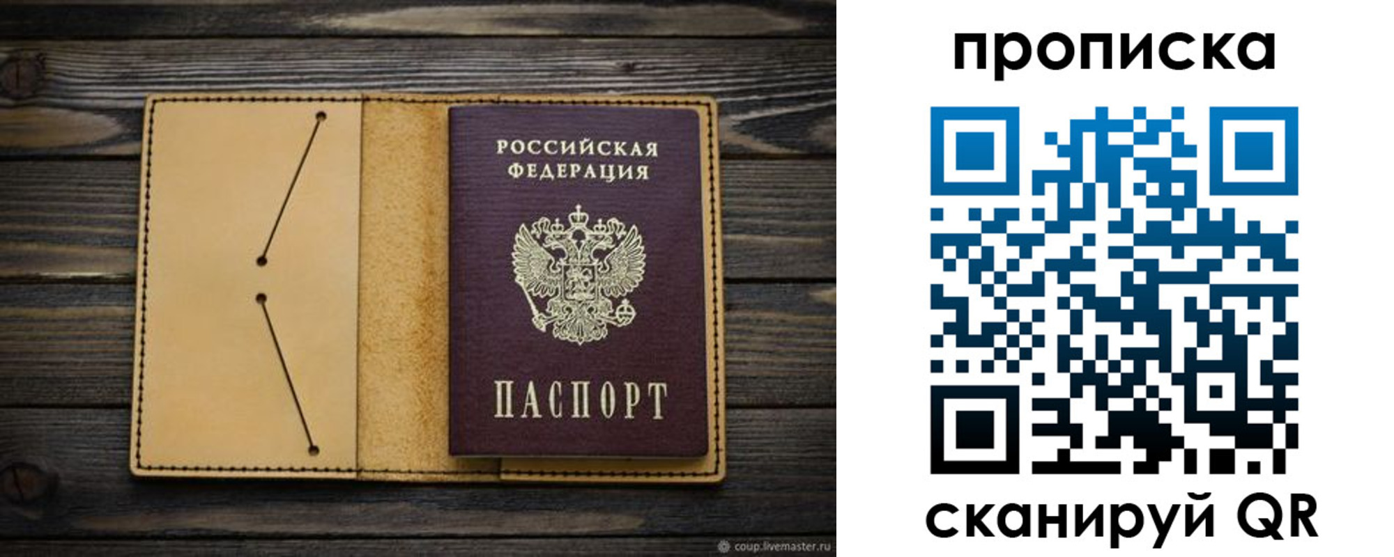временная регистрация в Новомосковске