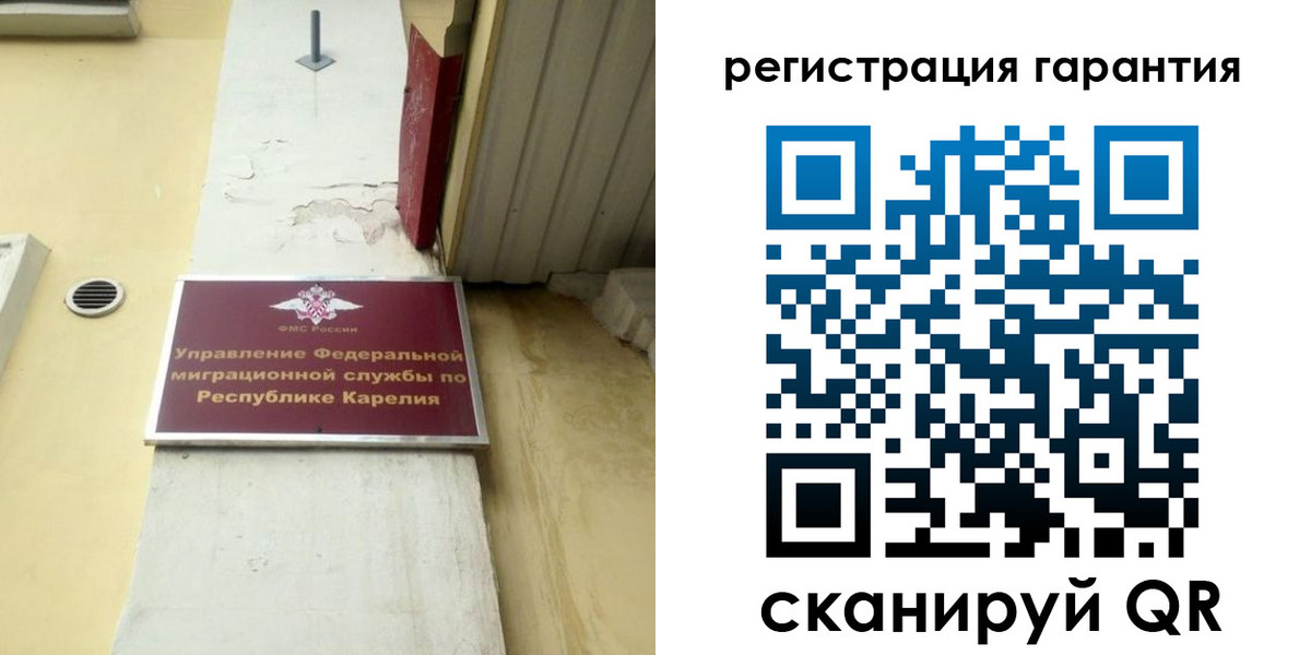 прописка регистрация в Новомосковске
