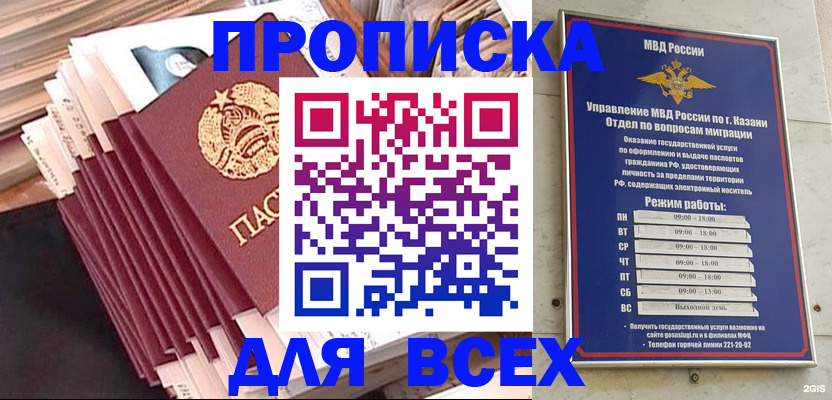 временная регистрация недорого в Новомосковске