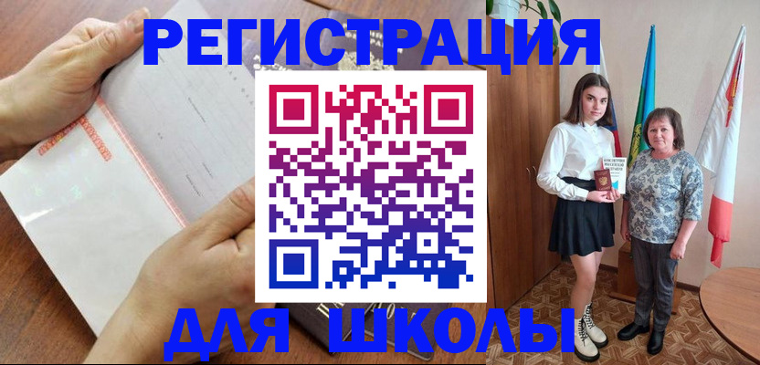 где прописаться в Новомосковске